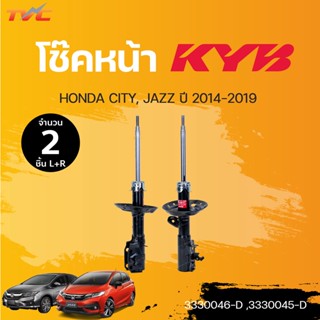 โช๊คหน้า CITY, JAZZ  RM6, GK5 Excel-G ปี 2014-2019  (1คู่ L/R) | toyota (3330046-D ,3330045-D)