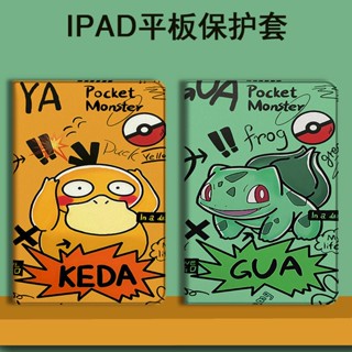 Frog up to duck เคสไอแพด air 3 4 5 mini 4/5/6 เคส iPad gen 5 6 7 8 9 gen10 case ipad pro11 2022 pen slot cartoon cover