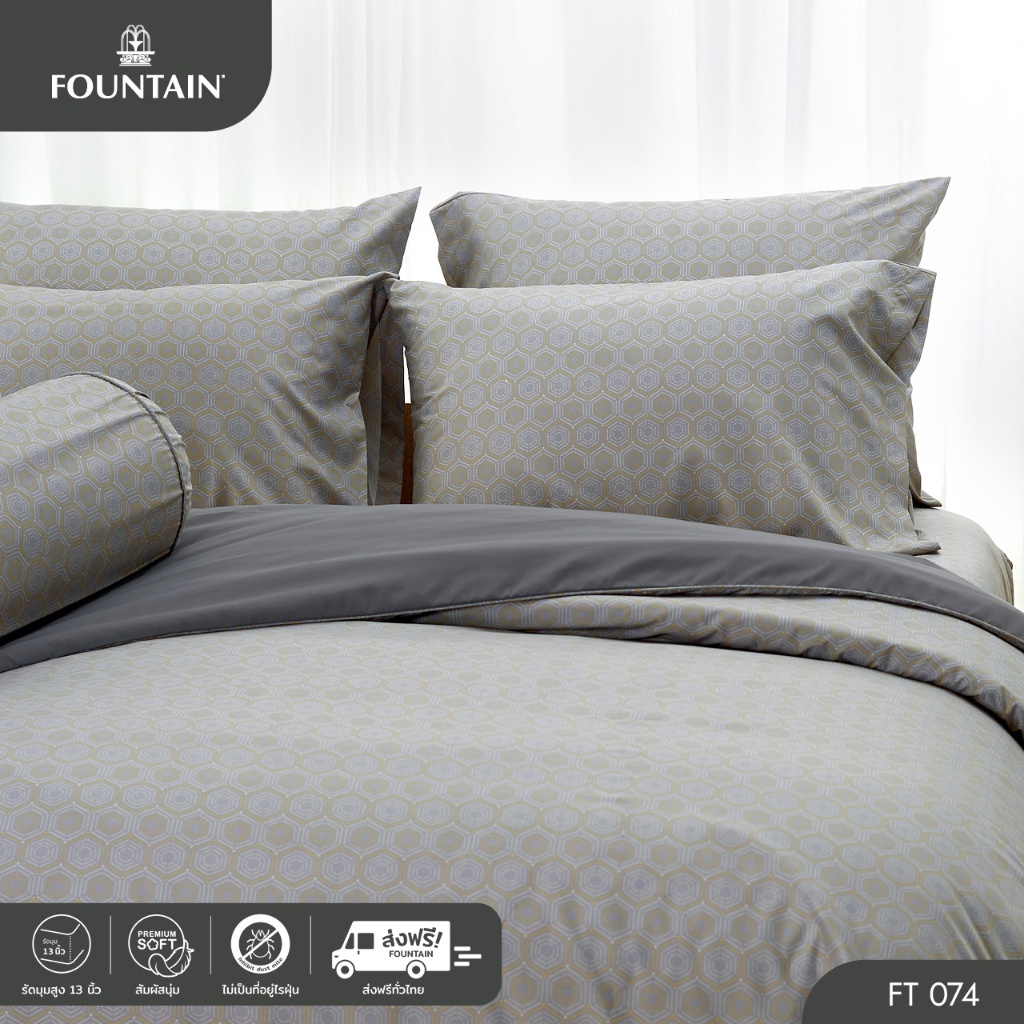 [New] Fountain FT074 รุ่น Printed พิมพ์ลายโทนสีเทา ให้สัมผัสนุ่มสบายด้วยชุดเครื่องนอนฟาวน์เทน ผ้าปูที่นอน ผ้าห่มนวม