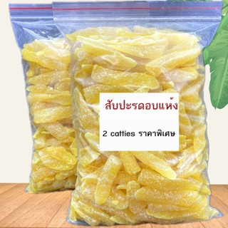 สับปะรดอบแห้ง สับปะรดเส้น สับปะรดอบแห้ง ผลไม้เปรี้ยวหวาน ผลไม้หวานอบแห้ง สำนักงาน ของว่างสันทนาการ พิเศษ