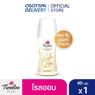 Twelve Plus ทเวลฟ์ พลัส โรลออน ไวท์เทนนิ่งพลัส ลอนดอนแพร์ 40ml.