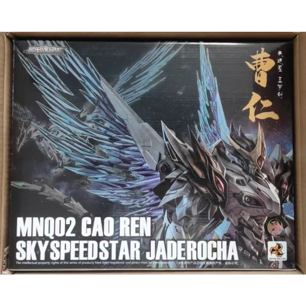 มอเตอร์นิวเคลียร์ MNQ-02 CAO REN Metal Completed Model