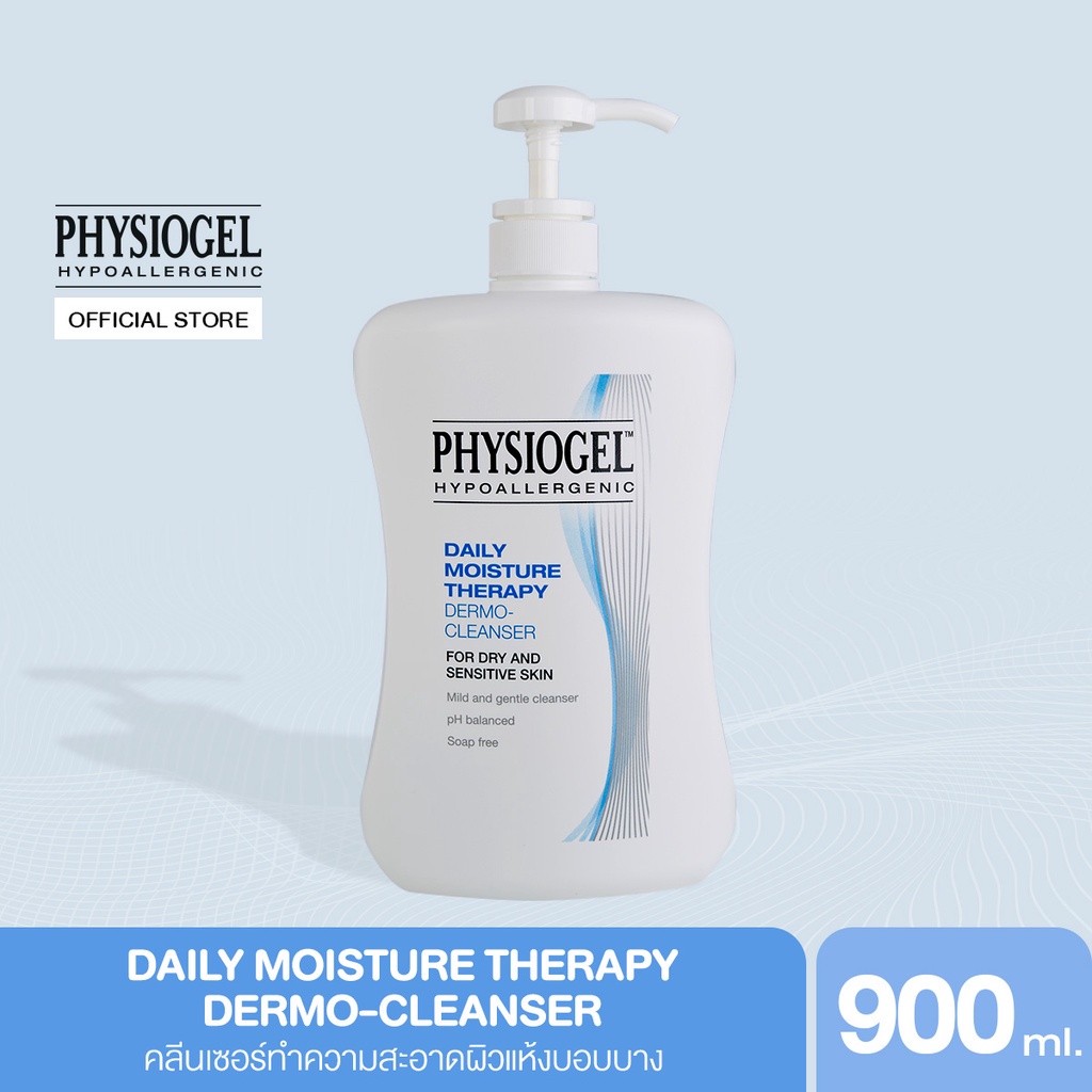 ซื้อ Physiogel ฟิสิโอเจล เดลี่ มอยซ์เจอร์ เธอราปี คลีนเซอร์ สำหรับผิวธรรมดาถึงผิวแห้งที่บอบบางแพ้ง่าย 900 มล.