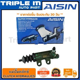 AISIN แม่ปั๊มคลัทช์ล่าง VIGO 2.7 (เบนซิน) AISIN 7/8 นิ้ว(CRTS-005) Made in Japan ญี่ปุ่นแท้ สินค้ารับประกัน 30 วัน