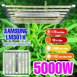 Samsung lm301h LED Grow Light Full Spectrum 5000W ไฟปลุกต้นไม้ 220V ไฟปลูกพืช UV+IR ไฟช่วยต้นไม้ตัวเร็ว