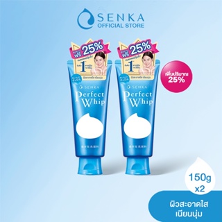 SENKA เซนกะ เพอร์เฟ็ค วิป จัมโบ้ 150 กรัม 2 ชิ้น วิปโฟมล้างหน้าเพื่อผิวสะอาดใส ชุ่มชื่น