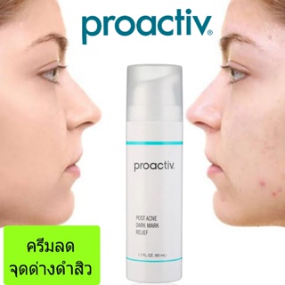 Proactiv Post Acne Dark Mask Relief โปรแอคทีฟ ครีมลดจุดด่างดำ จุดด่างดำสิว รอยแผลเป็นสิว โปรแอคทีฟ ครีมลดสิว ครีมทาสิว