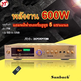 ลำโพง YT  เพาเวอร์แอมป์，แอมป์ขยายเสียง，สเตอริโอHIFI amplifier จอแสดงผล LCD build-in ไร้สายบลูทู ธ วิทยุ FM