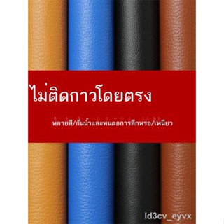 การประกันคุณภาพ✲●Self-adhesive หนังซ่อมอุดหนุนโซฟาซ่อมกาวหนัง patch ผ้า patch โซฟา refurbishment patch patch เก้าอี้หนัง