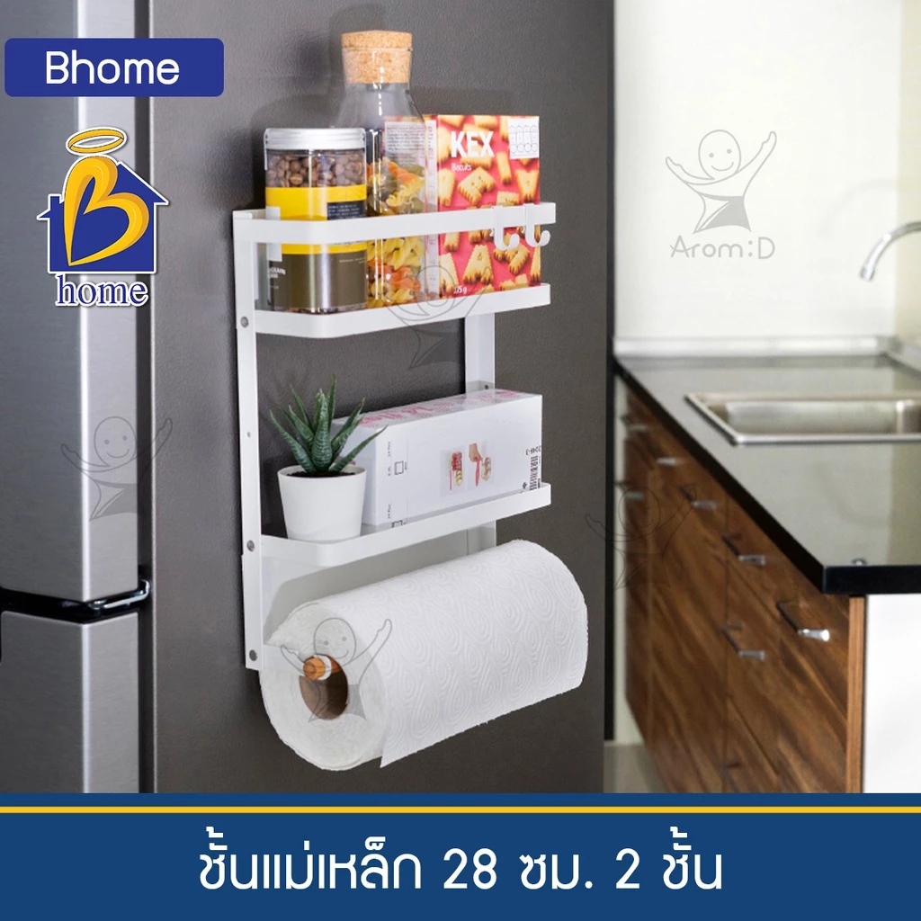 Bhome ชั้นแม่เหล็กติดตู้เย็น สไตล์โมเดิร์น มินิมอล
