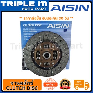 AISIN จานคลัทช์ แผ่นคลัช BIGM BDI 9.5 นิ้วx24T (26MM) (DN-047U) Made in Japan ญี่ปุ่นแท้ สินค้ารับประกัน 30 วัน