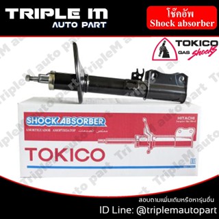 TOKICO โช๊คอัพหลัง CAMRY ปี 2002 (2 ต้น ซ้าย/ขวา) (B3214,B3215)