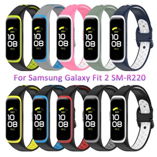 สายนาฬิกาข้อมือซิลิโคน แบบเปลี่ยน สําหรับ Samsung Galaxy Fit 2 SM-R220 Samsung Galaxy Fit2