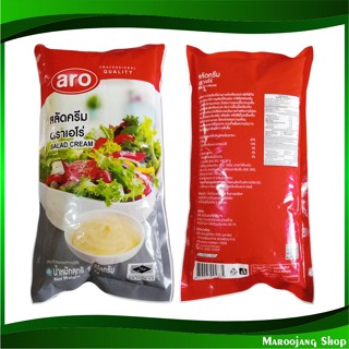 สลัดครีม ห่อขาว 1000 กรัม aro เอโร่ Salad Cream น้ำสลัด น้ำสลัดครีม สลัดคลีม น้ำสลัดคลีม