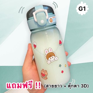 แก้วมีฝาปิด * พร้อมส่ง * ขวดน้ำสำหรับเด็กแบบใส ขวดน้ำขนาด 350 ml ขวดน้ำสำหรับพกพา แถมฟรีสติ๊กเกอร์ 3D สุดน่ารัก