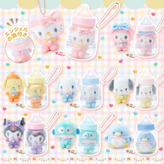 🍼พวงกุญแจตุ๊กตา Sanrio baby ในขวดนม จากญี่ปุ่นแท้100% เอาตุ๊กตาออกมาจากขวดนมได้🍼