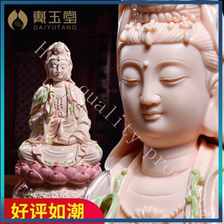 Daiyutang เครื่องปั้นดินเผา ของใช้ในบ้าน เครื่องมือทาสีขาว Ceramic statue of Guanyin Bodhisattva