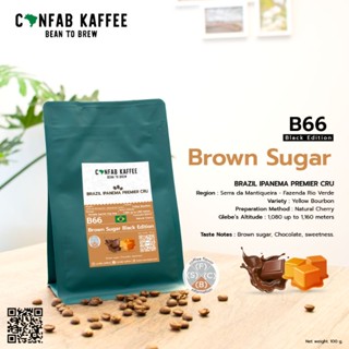 เมล็ดกาแฟคั่ว Ipanema Premier CRU B66 Brown Sugar