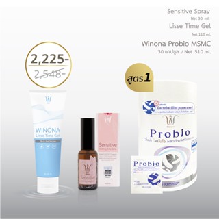 Winona (วิโนน่า)Set Sensitive Spray 30 ml +Lisse Time Gel 110 ml + Winona Probio 30 Capsules