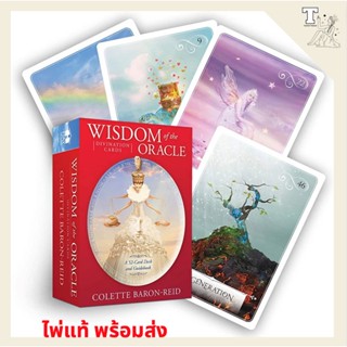 ไพ่แท้ พร้อมส่ง Wisdom of the Oracle Divination Cards : Ask and Know 9781401946425 by Colette Baron-Reid