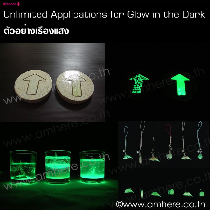 ซีโอดี📌Premium Plus Glow Powder GREEN (Ultra Bright in the Dark Powder)ผงเรืองแสงสีเขียวพรายน้ำ(สว่างมาก อนุภาคใหญ่ขึ้น