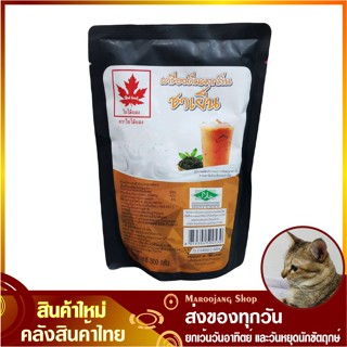 ผงกลิ่นผสมเครื่องดื่ม ชาเย็น 300 กรัม Red Leaf ใบไม้แดง Ice Tea Flavored Drink Powder ผงชงชาเย็น ผงชาเย็น ผงชงเครื่องดื่