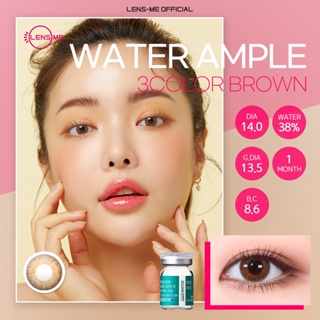 [Lens me Official] คอนแทคเลนส์ ราย 1 เดือน รุ่น Water Ample 3 color สี Brown 2 ชิ้น (ส่งตรงจากเกาหลี)