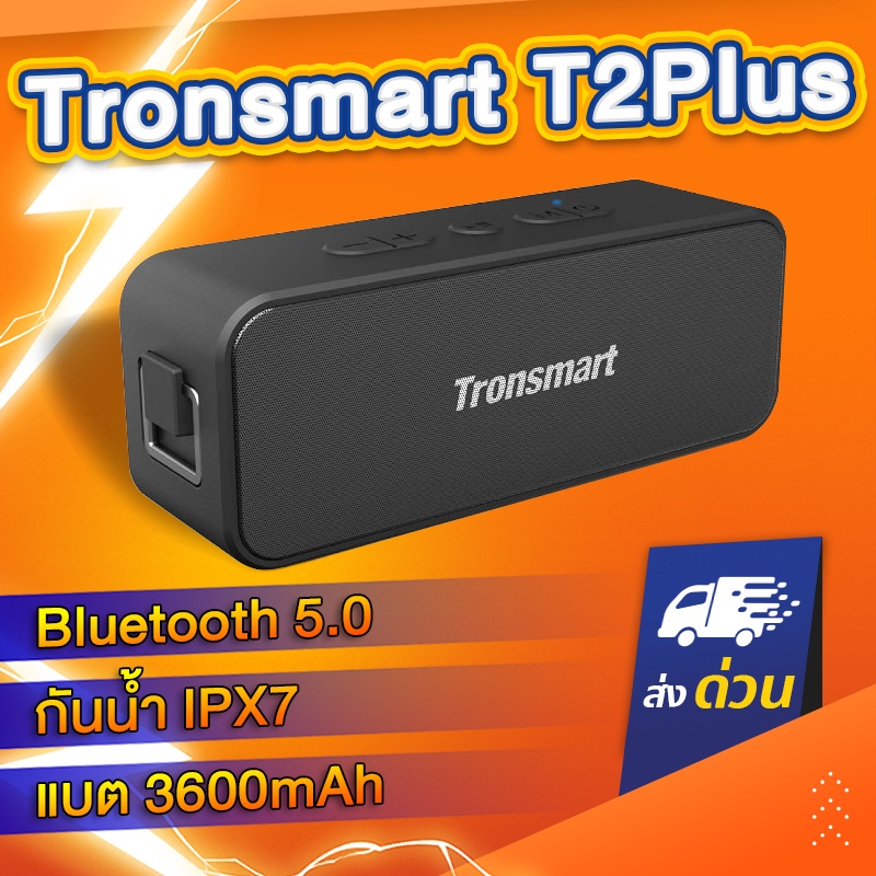 ✔❡Tronsmart T2 Plus Bluetooth Speaker 5.0 20W ลำโพงบลูทูธ Element กันน้ำ IPX7