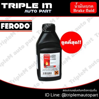 FERODO Break Fluid น้ำมันเบรค DOT4 ขนาด 0.5 ลิตร