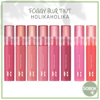 [HOLIKAHOLIKA] FOGGY BLUR TINT 8 สี ลิปทินท์ เนื้อหมอก HOLIKA HOLIKA