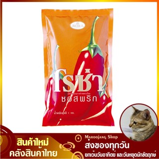 ซอสพริก 1000 กรัม Chilli Chili Sauce ROZA โรซ่า