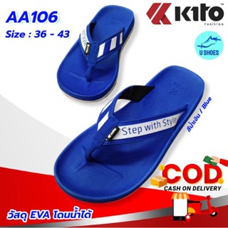 รองเท้าแตะกีโต้ Kito แบบคีบ รุ่น AA106