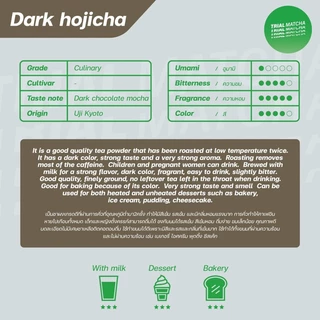 TRIAL MATCHA | ผงดาร์กโฮจิฉะ Dark Hojicha