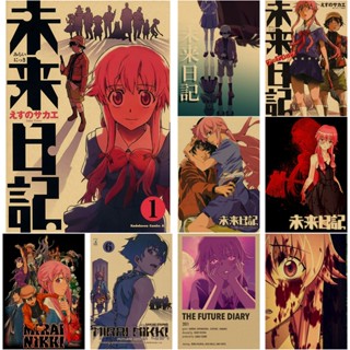 โปสเตอร์กระดาษคราฟท์ ลายอนิเมะ Mirai Nikki สไตล์วินเทจ สําหรับตกแต่งผนังบ้าน บาร์ คาเฟ่