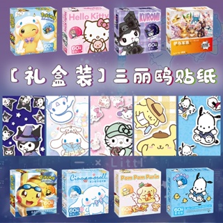 [กล่องของขวัญ] สติกเกอร์ ลายการ์ตูน Sanrio Kuromi Gooka Cinnamon Dog Pacha Dog น่ารัก 120 ชิ้น