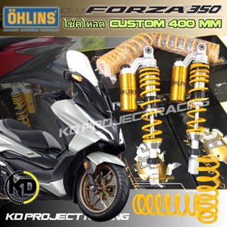 โช๊คหลัง OHLINS แท้ Custom 400MM Honda Forza300, 350/2018-2023+ , ADV350