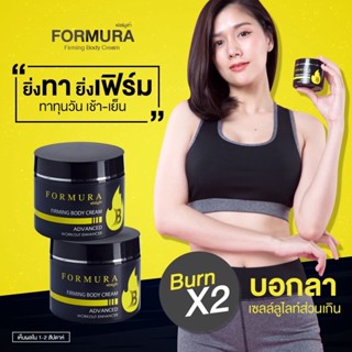 🖐ครีมทาสลายไขมันสูตรใหม่ ฟอร์มูล่า😃 ลดแขนลดขาลดพุง ฟอร์มูล่าของแท้