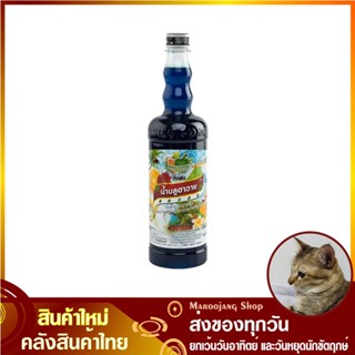 น้ำผลไม้เข้มข้น น้ำบลูฮาวาย 755 มล. Dingfong DING FONG ติ่งฟง Concentrated Blue Hawai Hawaiian Squash Juice น้ำผลไม้ รสบ