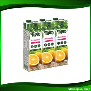 น้ำผลไม้ น้ำส้มวาเลนเซีย 1000 มล. (แพ็ค3กล่อง) Tipco ทิปโก้ Valencia Orange Fruit Juice รสส้มวาเลนเซีย น้ำผลไม้รสวาเลนเซ