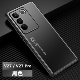 เคส Vivo V27 5G สำหรับ Vivo V27 5G / V27 Pro 5G【เคสโทรศัพท์มือถือ อลูมิเนียมอัลลอย TPU กันกระแทก】