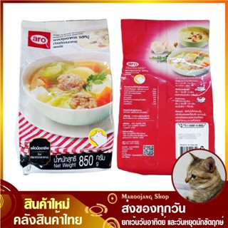 ผงปรุงอาหาร รสหมู 850 กรัม aro เอโร่ Pork Flavour Seasoning Powder ผงปรุงรสหมู ผงรสหมู ผงทำซุป ผงทำซุ้ป ผงทำซุ๊ป