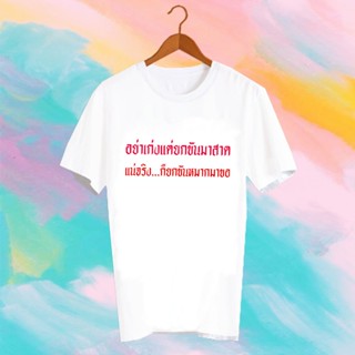 แขนสั้นโอเวอร์ไซส์เสื้อยืดคำพูด เสื้อยืดสงกรานต์ SONGKRAN FESTIVAL TSHIRT - TXK1S-4XL