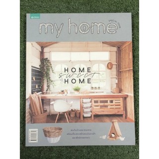 My Home : Home Sweet Home / ปกอ่อน