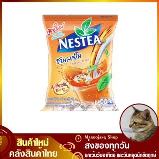 ชานมเย็น 33 กรัม (แพ็ค13ซอง) NESTEA เนสที Thai Milk Tea Flavour Mix ผงชงชานม ผงชง ชาผง ผงชา ชานม ชานมสำเร็จรูป ผงชานม ผง