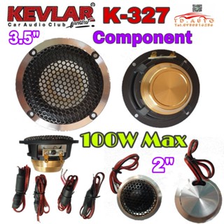 ลำโพง KEVLA K-327 ลำโพงแยกชิ้นขนาด 3.5" และ 2" แบบ 2 ทาง