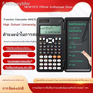 เครื่องคิดเลข NewYes เครื่องคิดเลขฟังก์ชันทางวิทยาศาสตร์ 991ES พร้อมกระดานเขียนข้อสอบมัธยมต้นและมัธยมปลาย แนะนำวิธีแก้ปั