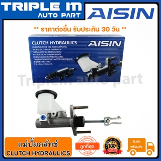 AISIN แม่ปั๊มคลัทซ์บน AE100 ปี 1992-1995 (CMT-051A) Made in Japan ญี่ปุ่นแท้ สินค้ารับประกัน 30 วัน