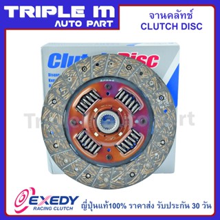 EXEDY จานคลัทช์ แผ่นคลัช ISUZU TFR Made in Japan (ขนาด 9 นิ้ว 24 ฟัน) 225mm (ISD113)