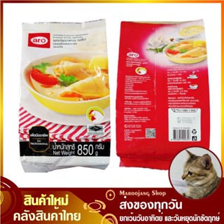 ผงปรุงอาหาร รสไก่ 850 กรัม aro เอโร่ Chicken Flavour Seasoning Powder ผงปรุงรสไก่ ผงรสไก่ ผงทำซุป ผงทำซุ้ป ผงทำซุ๊ป