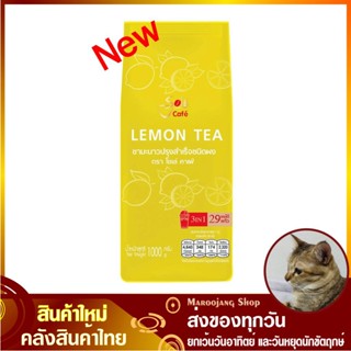 ชาเย็นปรุงสำเร็จชนิดผง ชามะนาว 1000 กรัม Sole โชเล่ Lemon Flavour Iced Tea Mix ผงชงชา ผงชง ชาผง ผงชา ผงชงชามะนาว